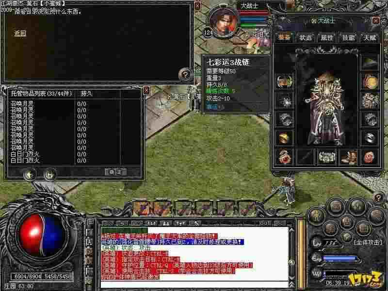 轻变传奇核心属性解析 新手快速上手不踩坑