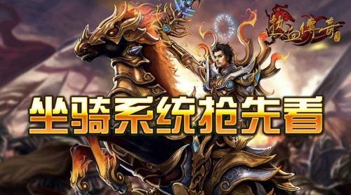 霸天轻变传奇专区全攻略 新手进阶与高阶玩法解析