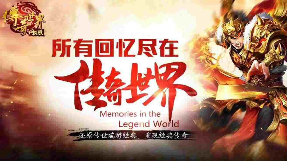 新开传奇手游盒子使用体验及实操详解