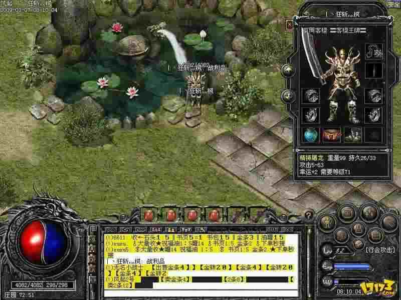 热血轻变传奇客户端适配指南 解锁玛法大陆流畅体验