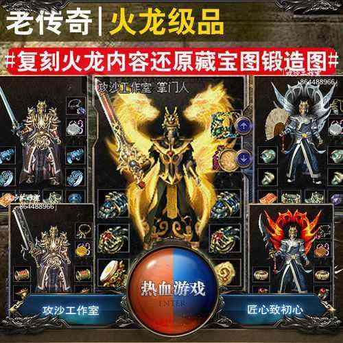 轻变传奇客户端下载全解析