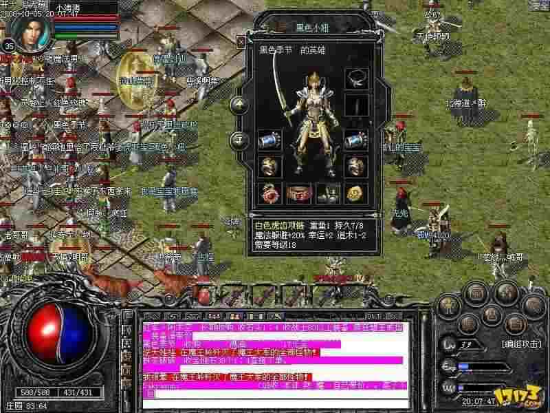 私服传奇用什么外挂 老玩家实测避坑干货