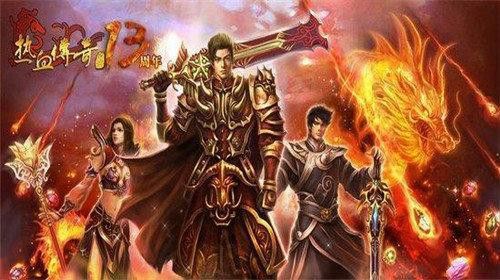 玩传奇2私服不踩坑 新手也能稳玩不亏