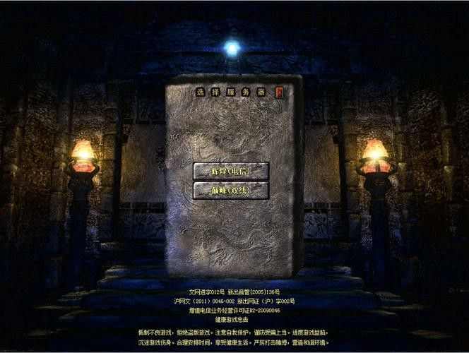 传奇私服架设开外网实操攻略