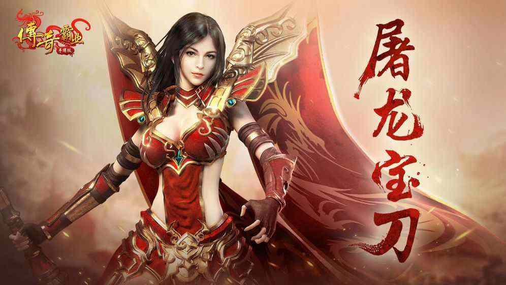 热血传奇私服下载渠道详解及安全指引