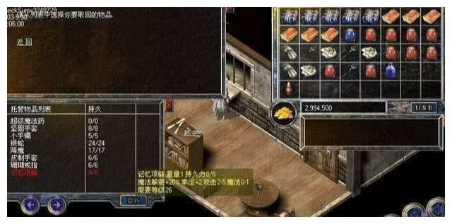 传奇私服复制物品实用攻略 适配各类私服版本