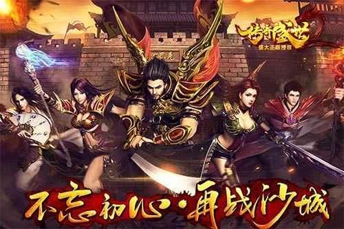 1.80轻变传奇全流程攻略 复古质感与流畅体验兼顾