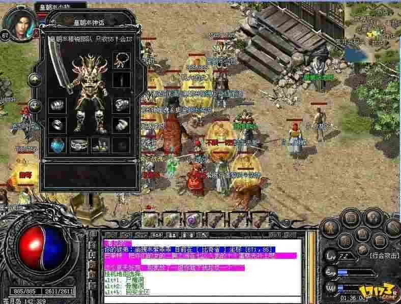 传奇私服轻变补丁安装方法详解